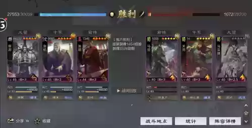 率土之滨大哥阵容(率土之滨目前最强阵容)插图21 率土之滨大哥阵容(率土之滨目前最强阵容)插图21