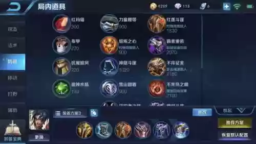 项羽适合阵容(项羽纯输出装怎么出)插图6