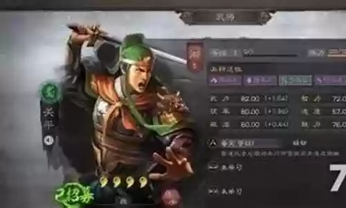 关平搭配阵容及战法