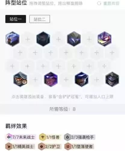 法力调和阵容(希维尔S8.5阵容介绍)插图7
