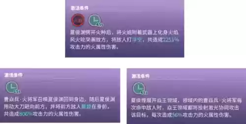 火将军 阵容(夏侯渊阵容搭配)插图9