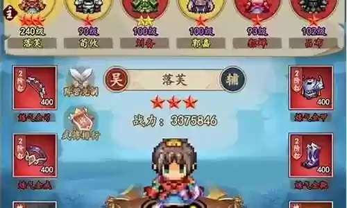 猛将争霸幕府阵容搭配攻略