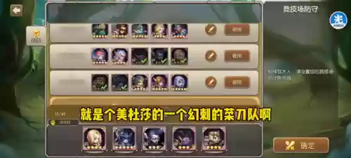 全能预设阵容(超能世界组合阵容推荐)插图1