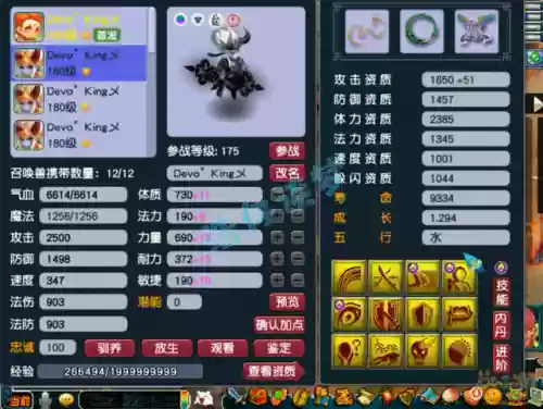 大唐国标阵容(大魏骑t0最强阵容一览表)插图8