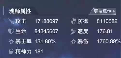 尘心10阵容(魂师对决sp剑仙尘心阵容最新)插图5