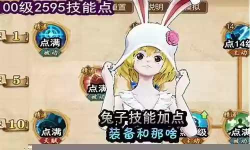 燃烧的意志兔子阵容搭配
