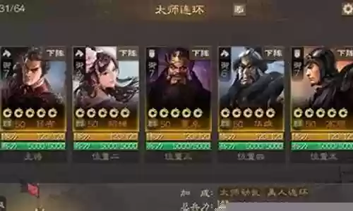 少年三国吕布阵容搭配