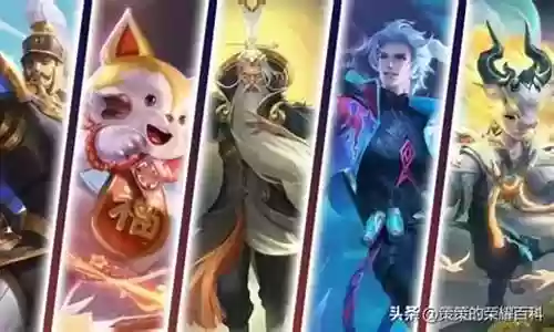 王者阵容搭配师