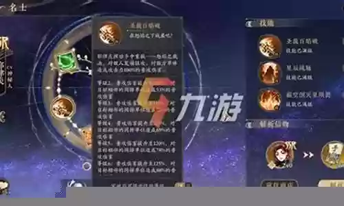 炎律阵容搭配