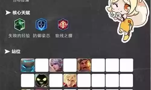 王者荣耀长城最强搭配阵容