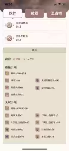 阵容在哪找(部落冲突阵容助手)插图3