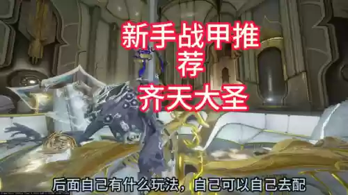 猴子战甲阵容(九秒猴子最强阵容)