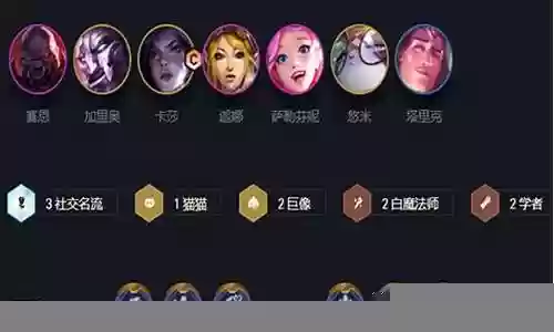 社交名流卡萨阵容搭配
