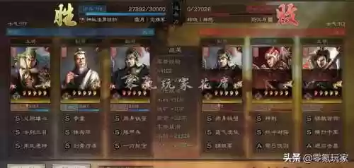 没有姜维阵容(三国志战略版姜维阵容)插图6 没有姜维阵容(三国志战略版姜维阵容)插图6