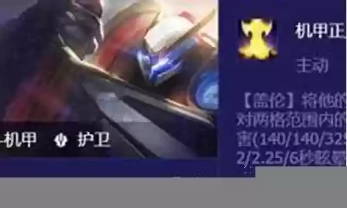 堕落机甲搭配阵容