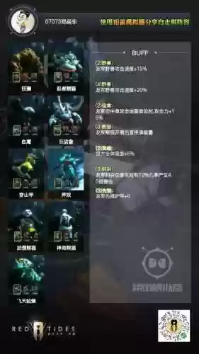 赤潮 新手阵容(赤潮神族最强阵容)