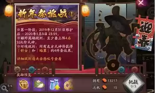 阴阳师新年阵容搭配图
