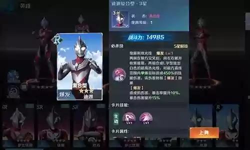 奥特曼时空阵容搭配