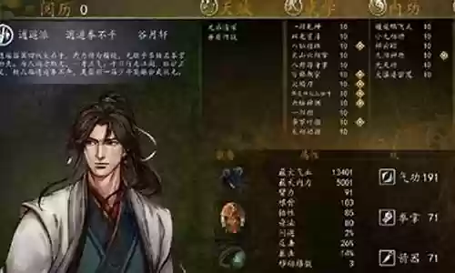 侠客风云传杨过搭配阵容