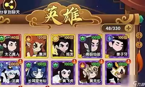 新版封神阵容搭配