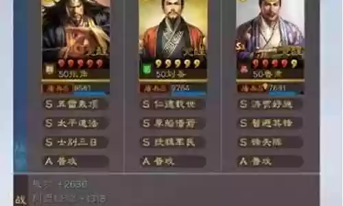 张角搭配最强阵容