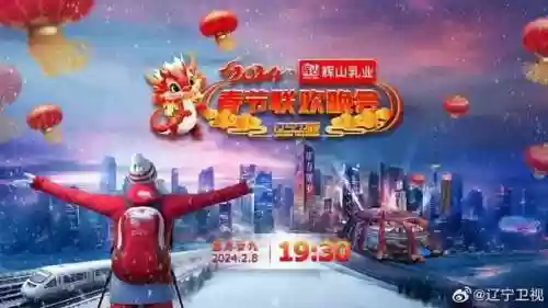 春晚惊喜阵容(央视春晚主持人阵容发布)插图4