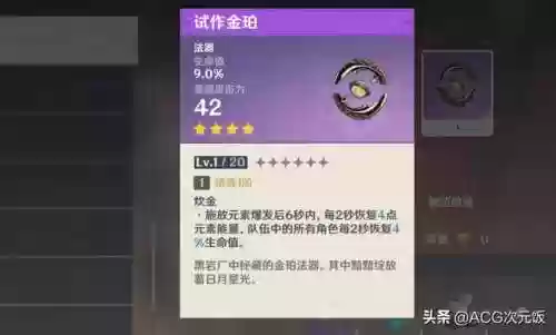 心海蒸发阵容(再战星海阵容搭配攻略最新)插图5