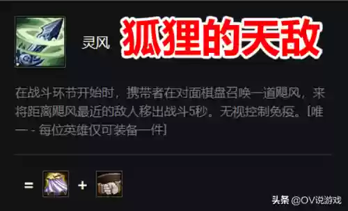 吹风2.0阵容(风主平民最强阵容搭配)插图5