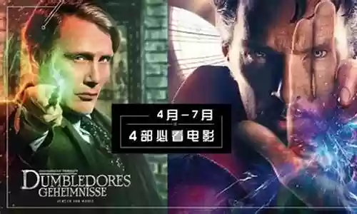 奇异博士2客串阵容搭配