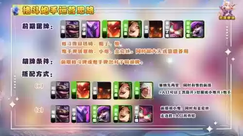 炮手过度阵容(强袭炮手配什么阵容最新版本)插图2