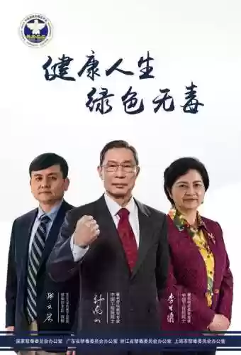 最强禁毒阵容(禁毒的措施)插图3