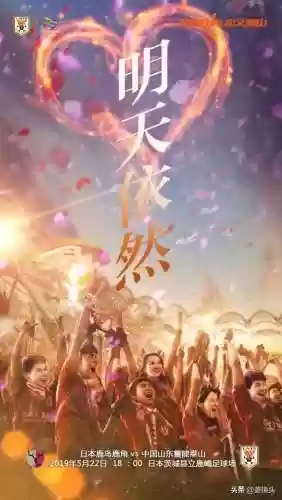 鲁能 鹿岛 阵容(鲁能球员全部名单)