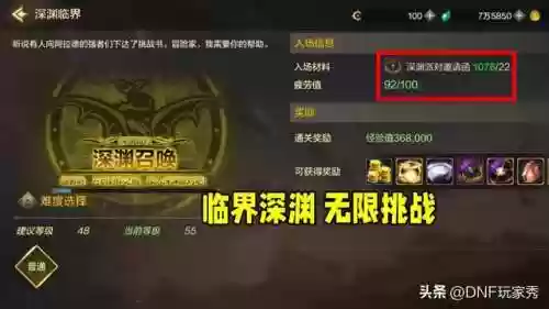 灵魂深渊阵容(dnf传说灵魂怎么获得)插图2