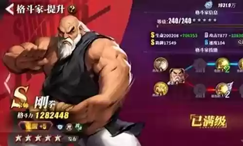 街霸对决钢拳怎么搭配阵容