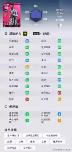 实况 2011 阵容(实况足球2000最强阵容)插图5