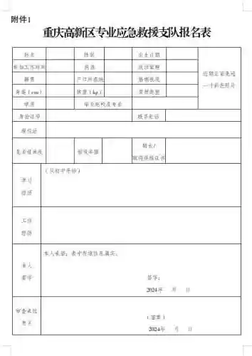重庆保安阵容(重庆保安公司排名前十)插图1