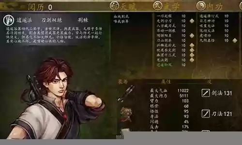 血杀阵容搭配侠客风云传