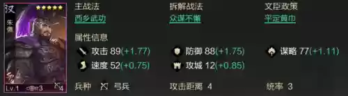 率土之滨 朱 阵容(率土之滨五星朱儁阵容搭配)