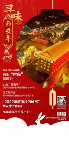 西安春晚阵容(西安演出必看演出排名)插图1 西安春晚阵容(西安演出必看演出排名)插图1