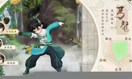 神雕侠侣丐帮搭配什么阵容