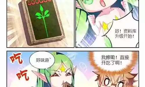 妖精种植手册游戏阵容搭配