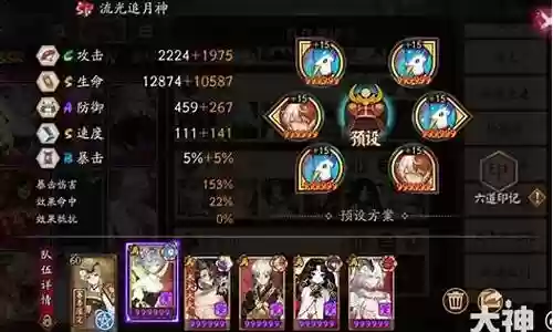 偷鸡斗技阵容搭配图片