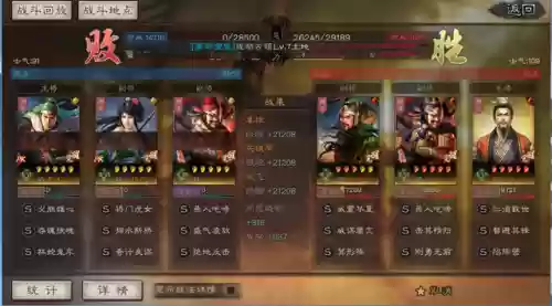 版本破防阵容(蜀盾最强阵容搭配)插图5