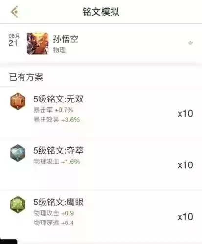 猴子普通阵容(猴子连招顺序口诀)插图2