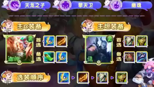 风熊猫 阵容(闪烁之光5风阵容怎么搭配)