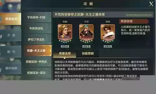君士坦丁火烧阵容搭配