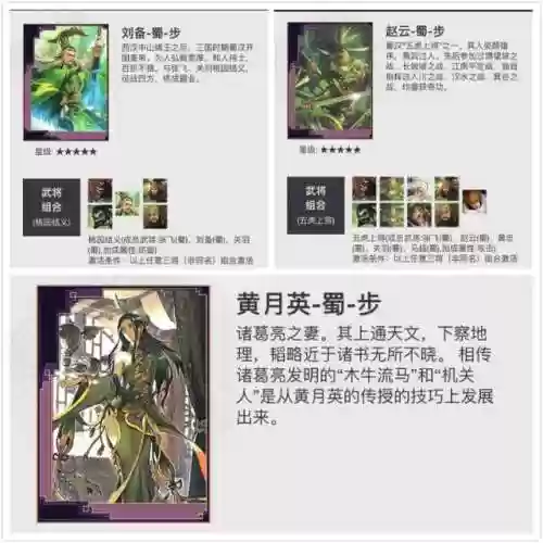 率土之滨扫地阵容(率土之滨目前最强阵容)插图1