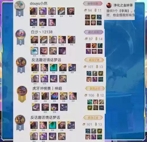 红莲442阵容(最佳阵容3133终极阵容)插图13