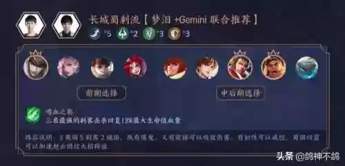 专治流阵容(抚辑军民适合什么阵容)插图1