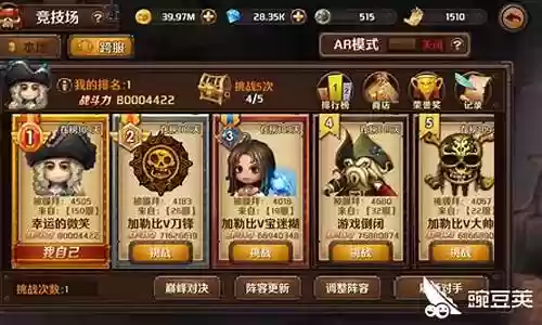 海盗巅峰阵容搭配